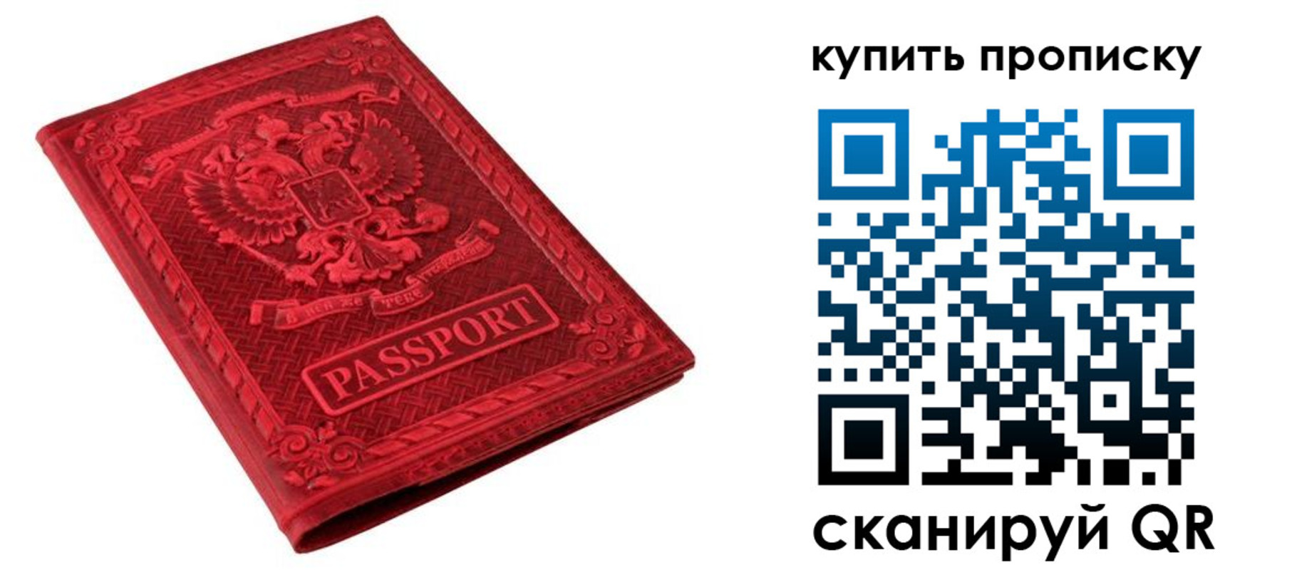 прописка в Миллерово