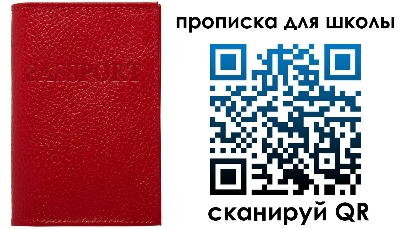 прописка поиск в Миллерово