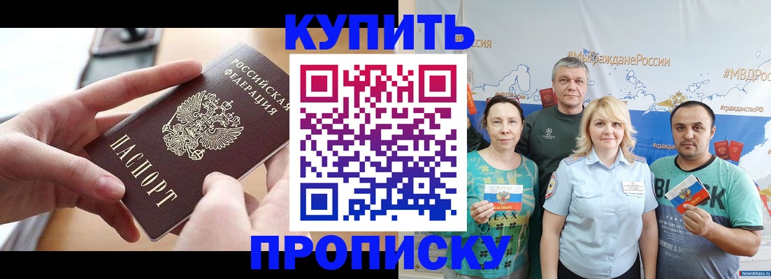 временная регистрация в квартире в Миллерово