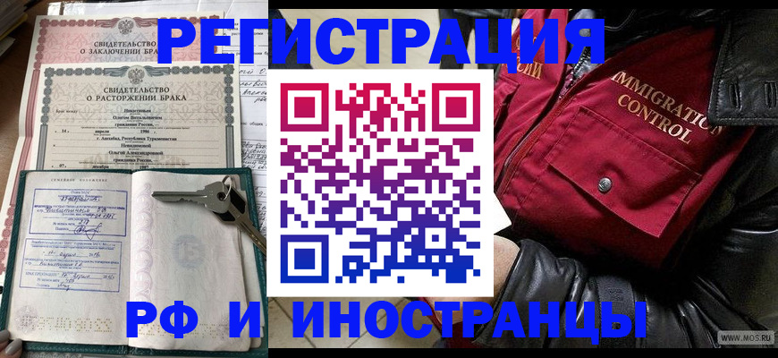 прописка для кредита в Миллерово