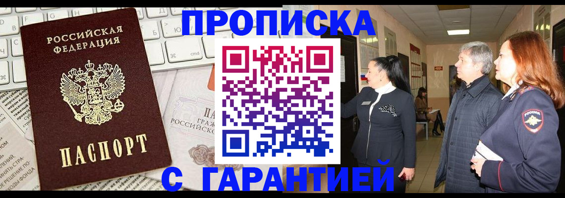 миграционный учет в Миллерово