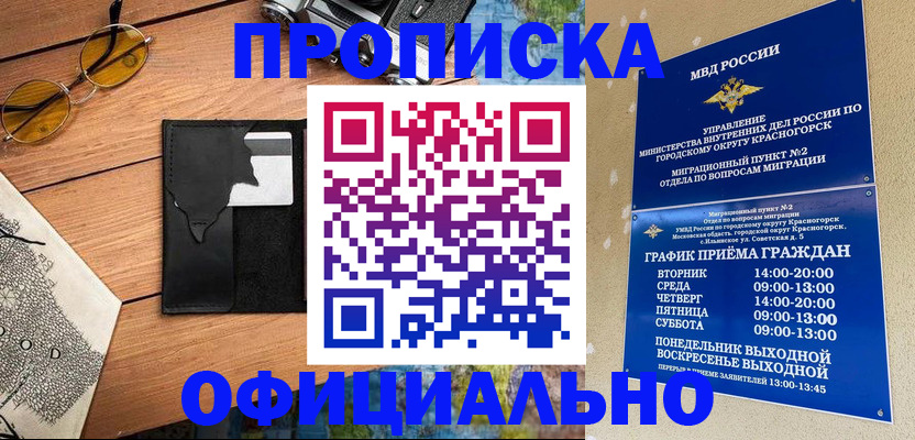 прописка поиск в Миллерово